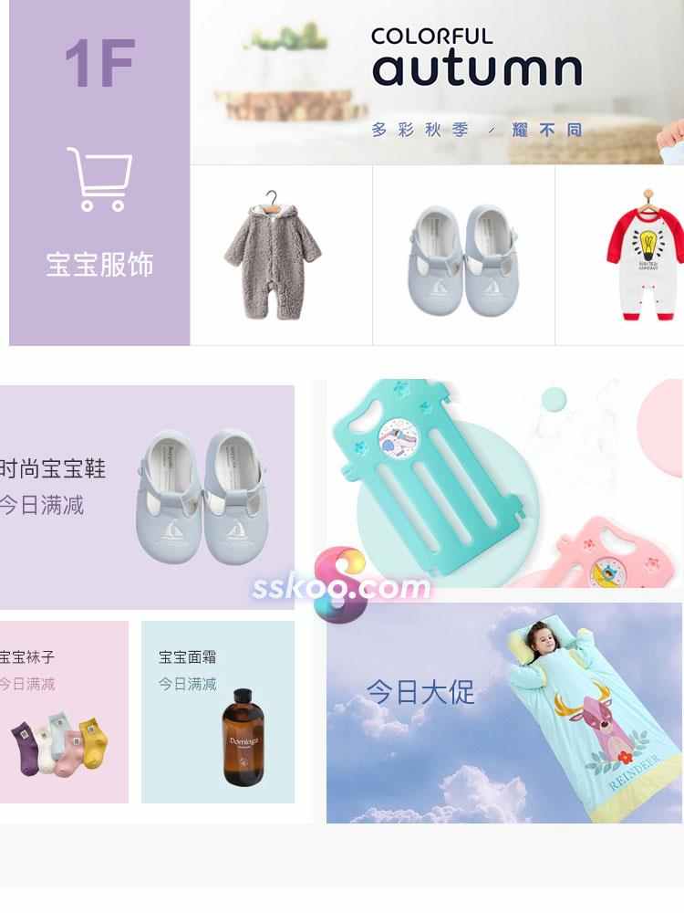 电商电子商务商城购物网站网页H5前端开发CODE源代码HTML整站模板