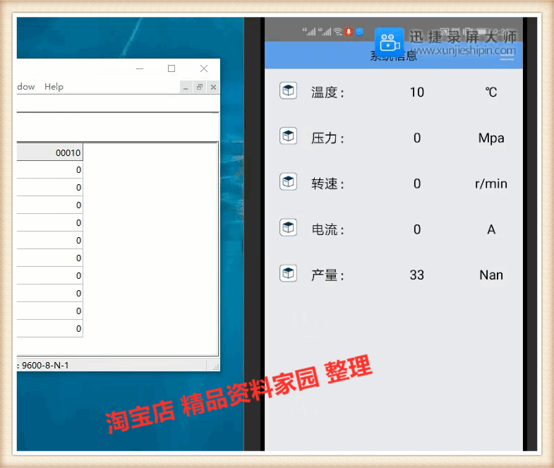 C#上位机视频多轴运动控制MODBUS通信WinformWPF项目实战数据采集