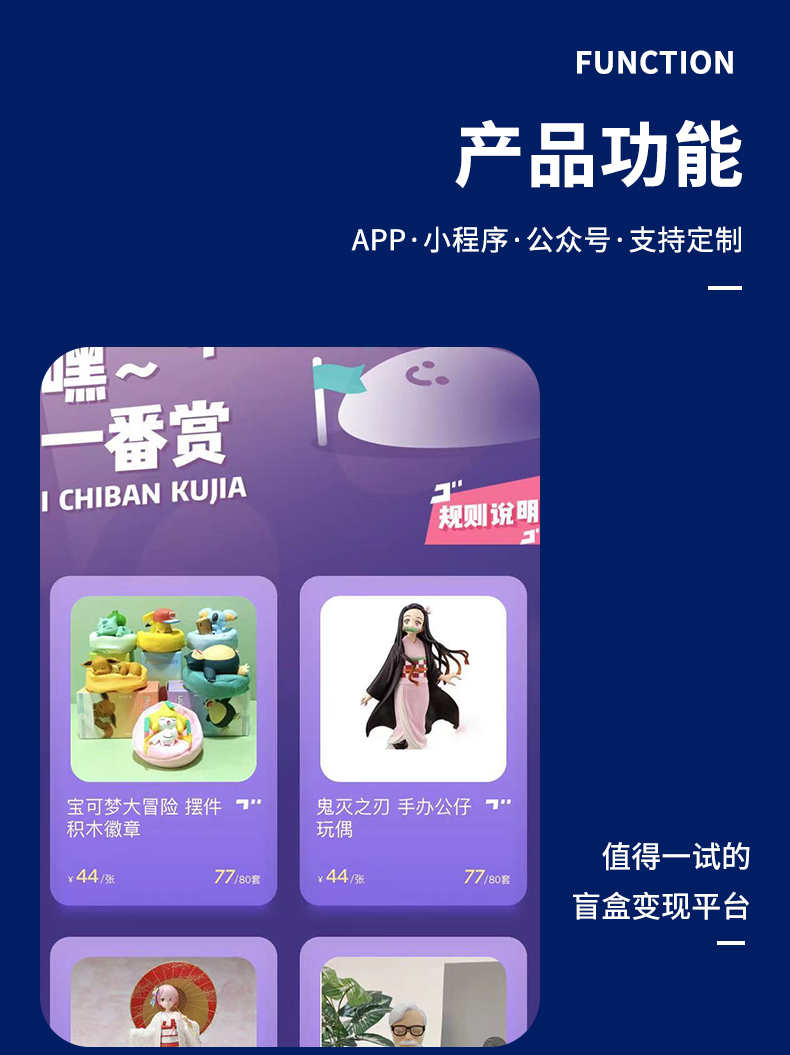 淘宝扭蛋机小程序海外盲盒app系统一番赏盲盒小程序源码开发