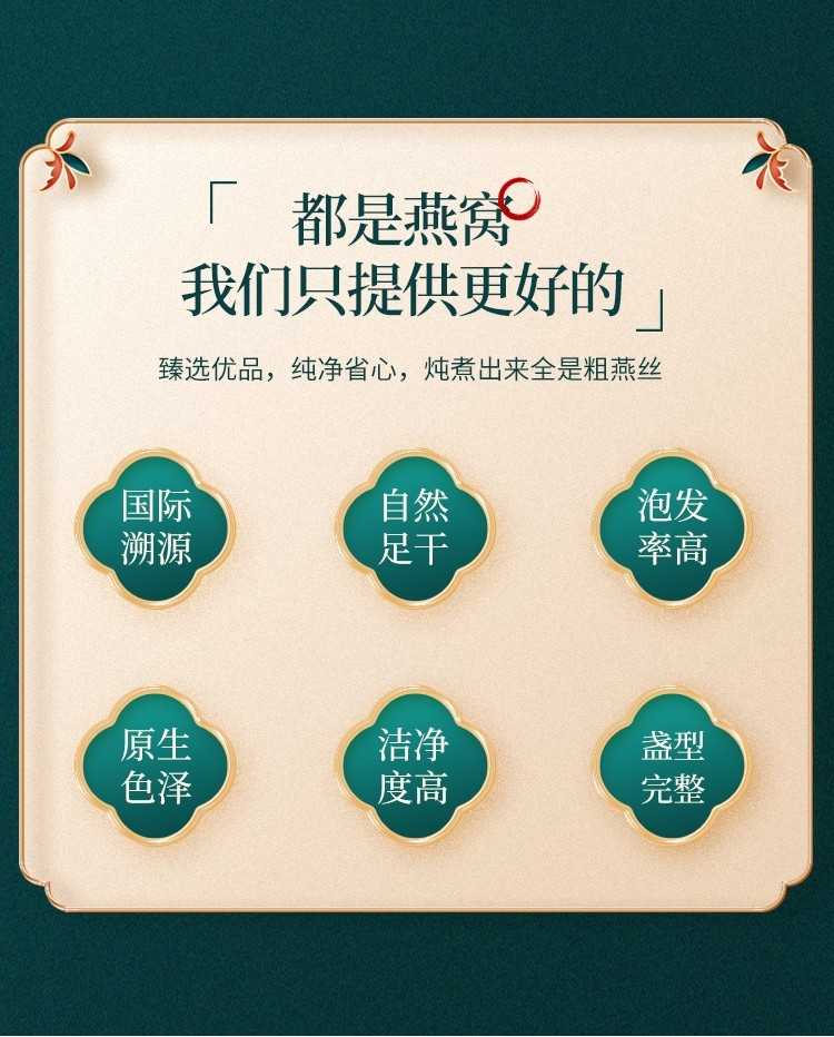 印尼燕窝正品溯源码燕盏礼盒马来西亚进口干盏孕妇滋补品100g精选