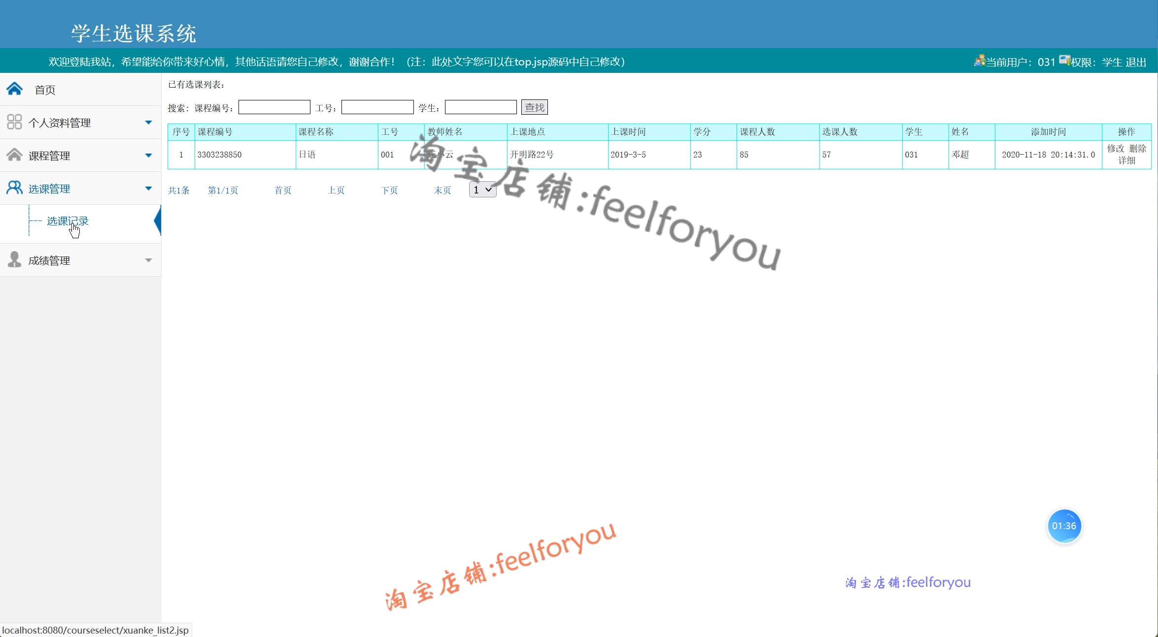 java学生选课系统源代码 jsp学生选课管理系统项目设计源码带文档