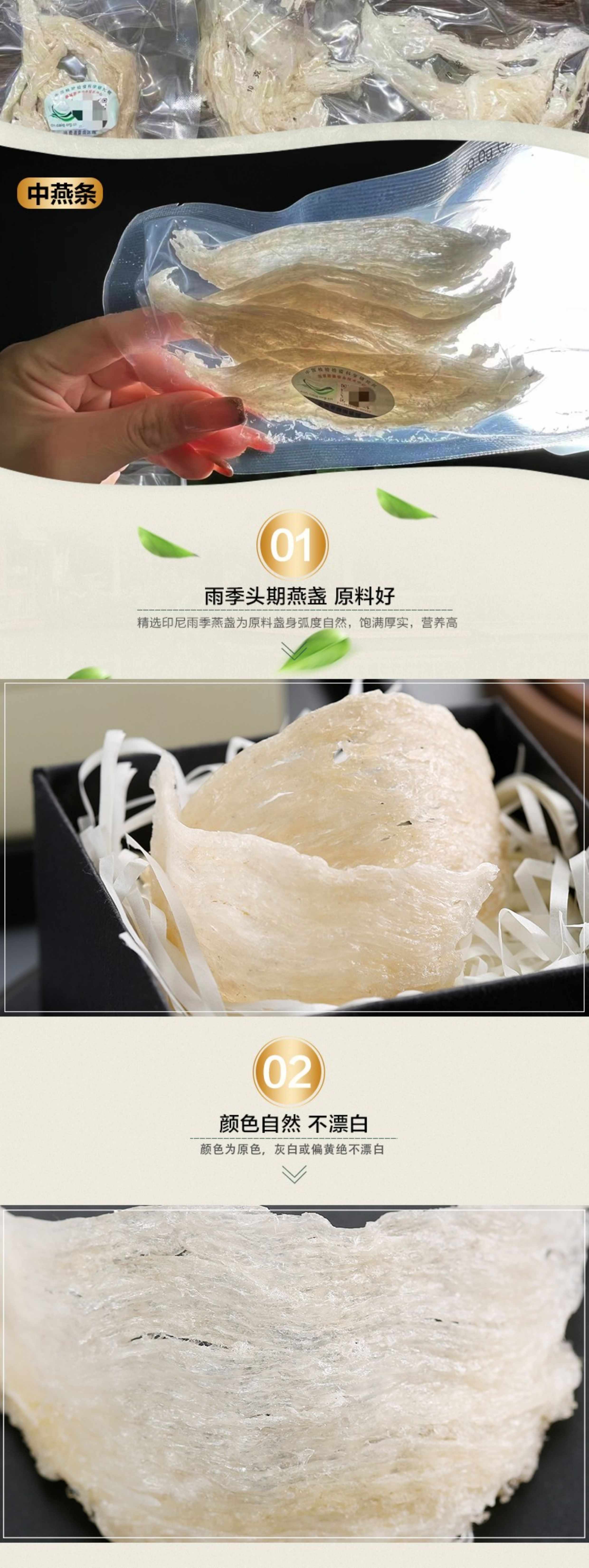 天然溯源码燕窝小肉条正品印尼燕窝碎燕角碎孕妇滋补品干货燕碎