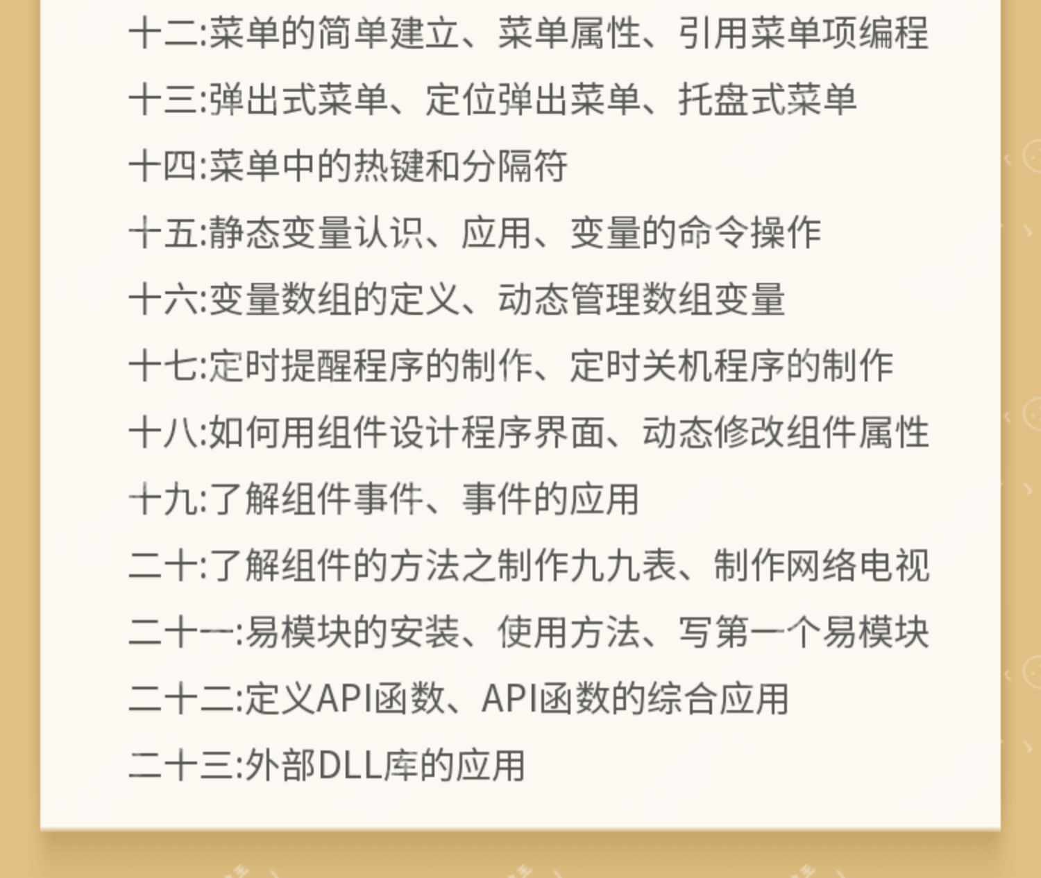 易语言源码模块破解工具软件编译视频post教程游戏辅助开发脚本