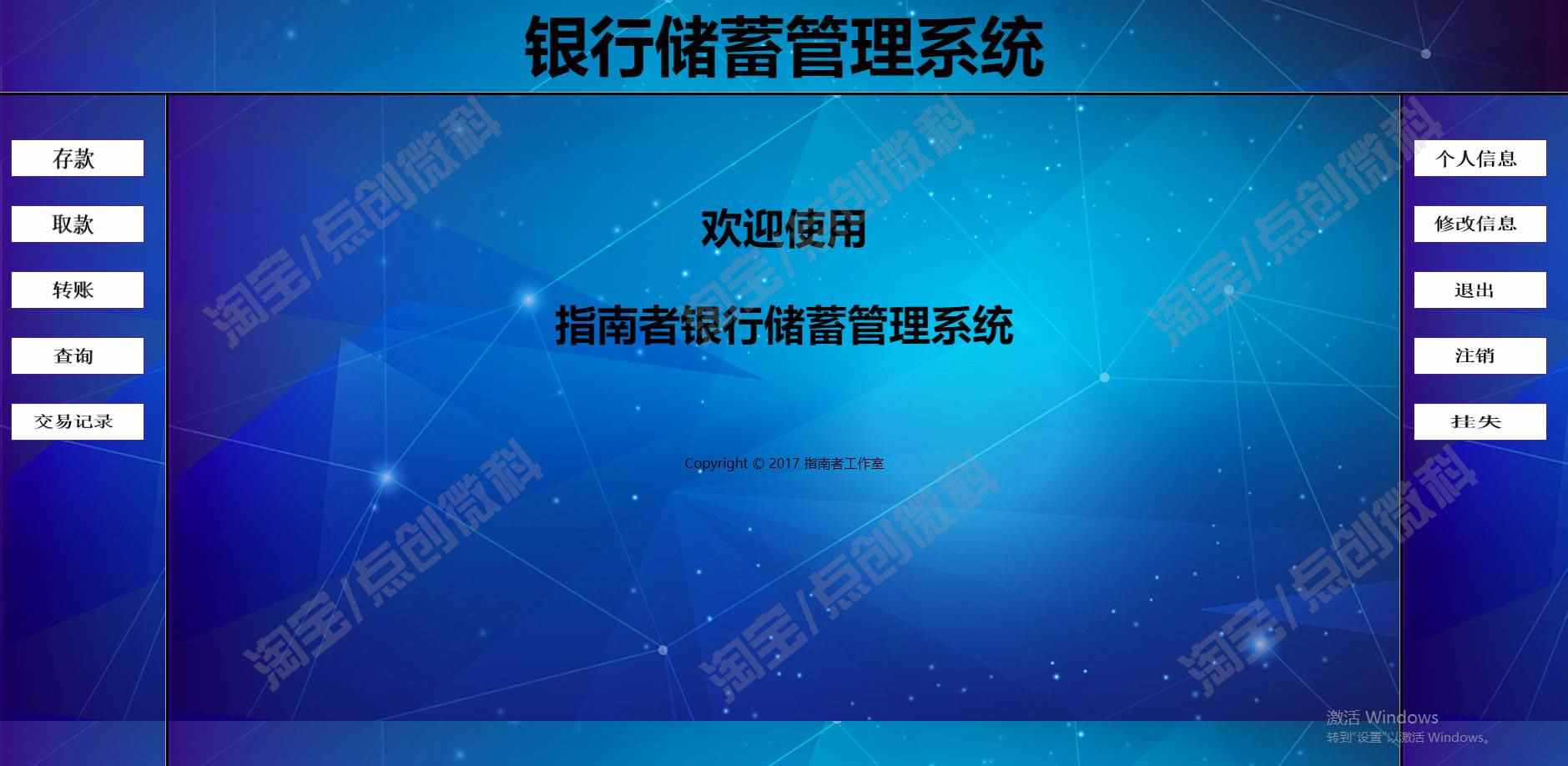 jsp+servlet银行储蓄管理系统javaweb个人存取款转账bs源码mysql