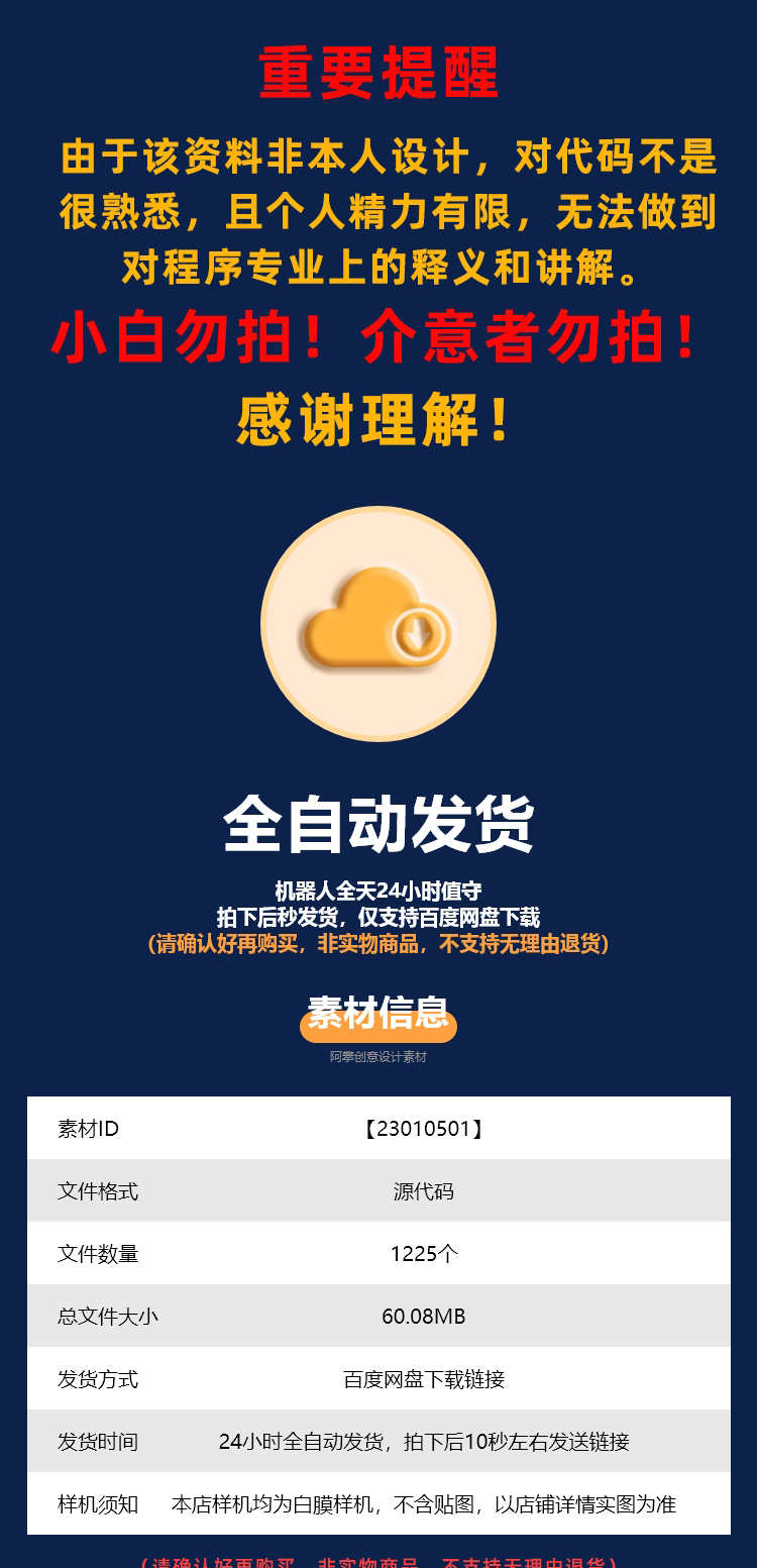 21套Python爬虫网站实例源码源代码源程序项目学习借鉴教程py