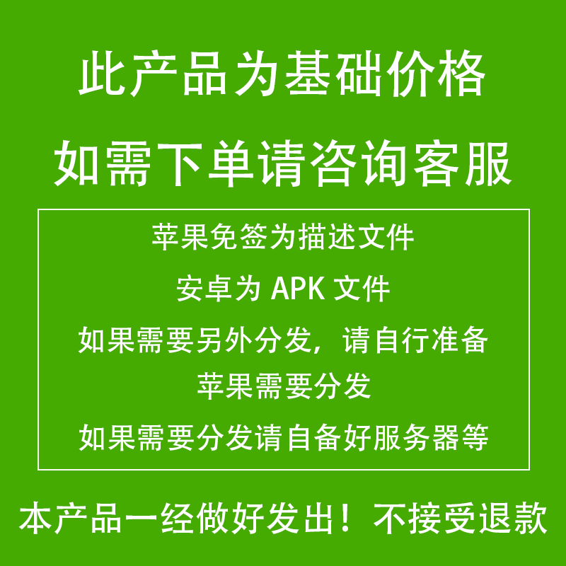 网站转app打包分发ios苹果免签描述文件安卓h5网页app封装快分发