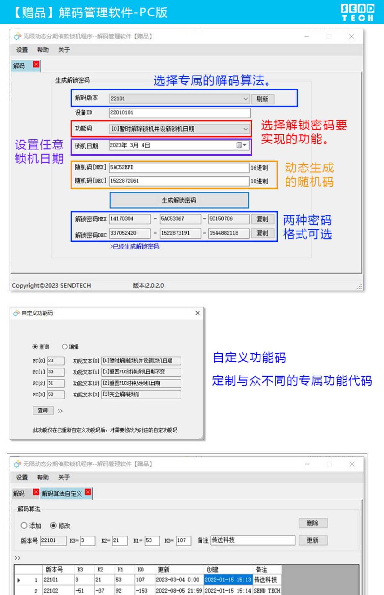 西门子PLC程序博图S7-1200/1500版 动态分期催款追债锁机程序源码