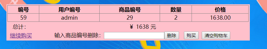 asp.net 网上个人购物商城 源码 &实验报告