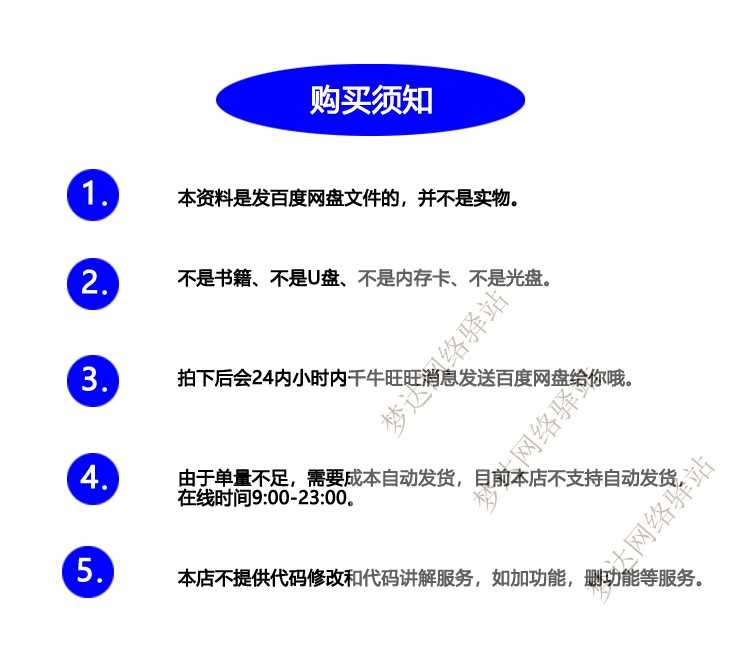 python django mysql 校园食堂点餐系统源码+数据库+设计文档