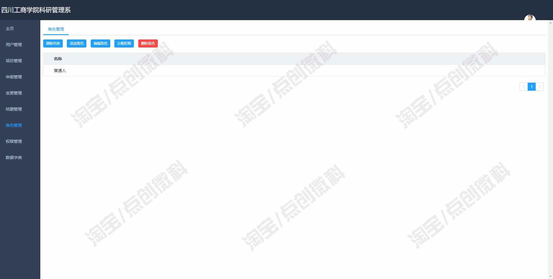 springbootvue高校科研管理系统Java前后端分离项目申报mysql源码