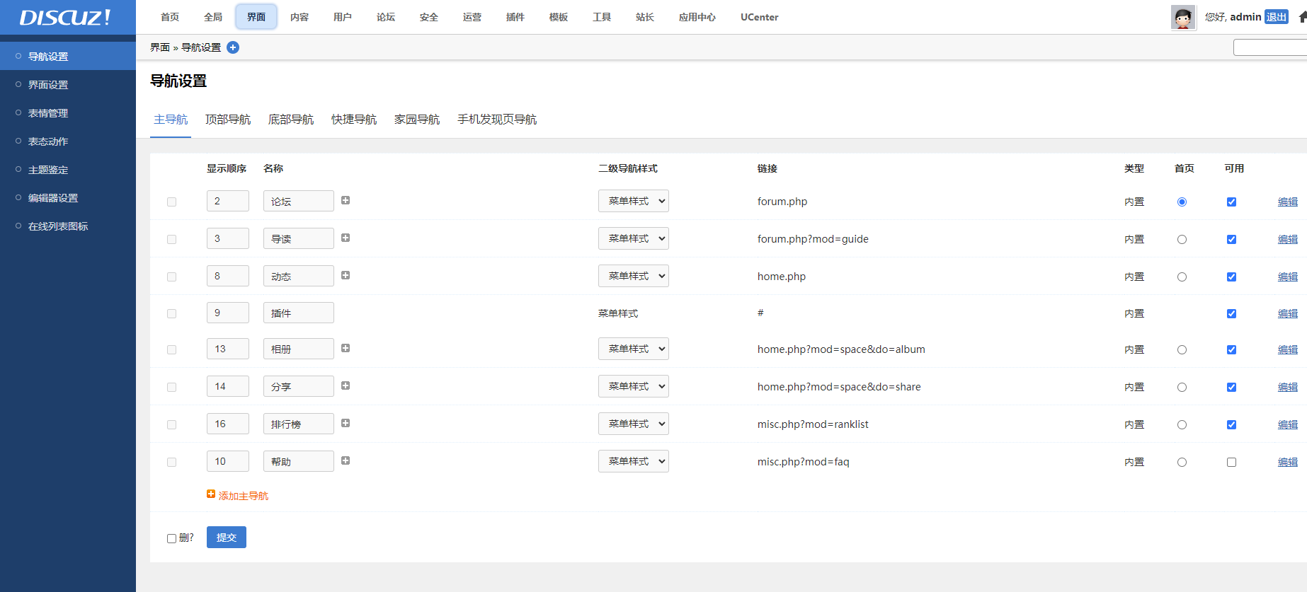 论坛建设一条龙DZ社区Discuz网站搭建制作模板BBS包安装空间源码