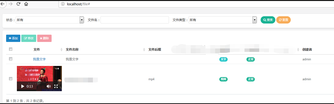 springboot文件视频上传下载后台管理系统jsp视频在线播放web源码