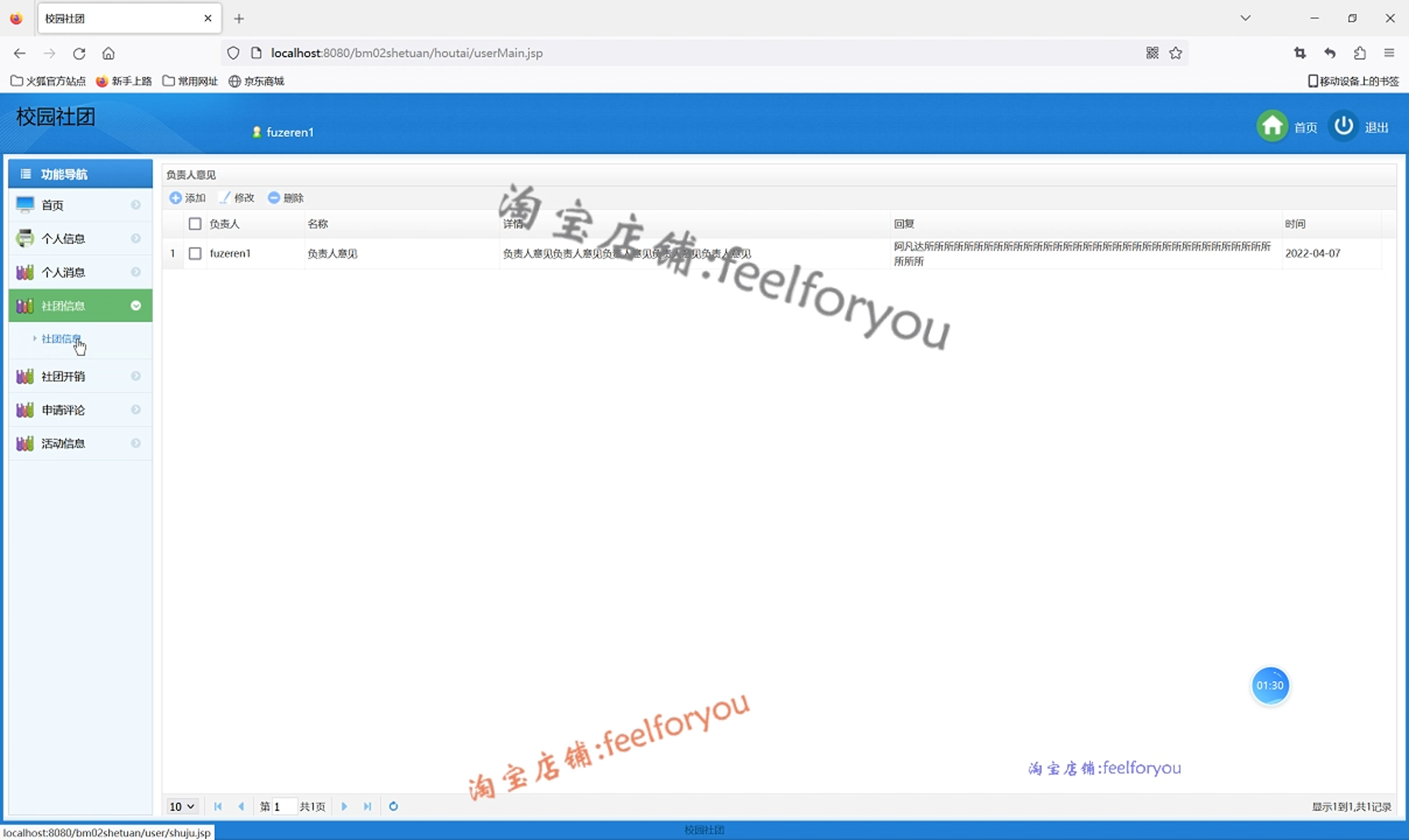 java校园社团管理系统源代码 jsp校园管理系统项目设计源码带文档