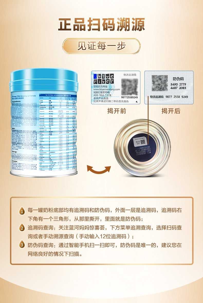 蓝河绵羊奶粉1段2段3段新西兰进口800克 正品保证可追溯原罐源码