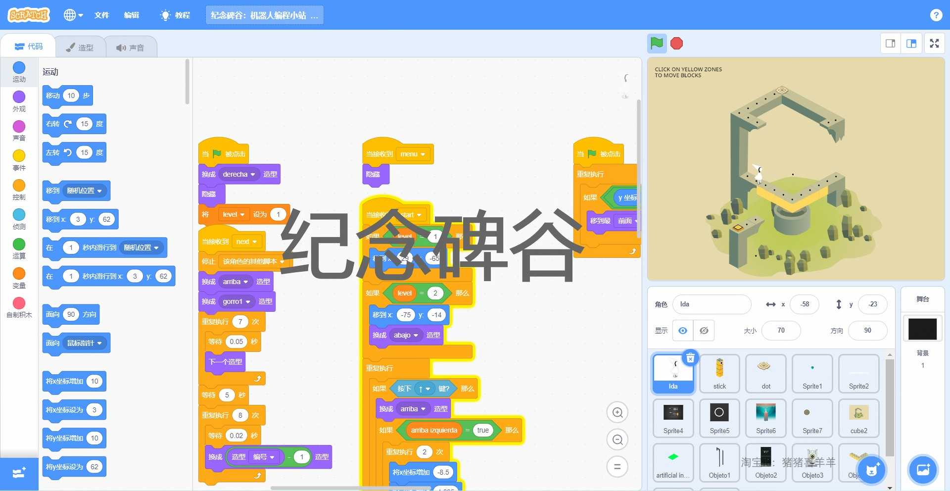 2800个scratch2.0 3.0编程项目源文件源码经典游戏案例素材源代码