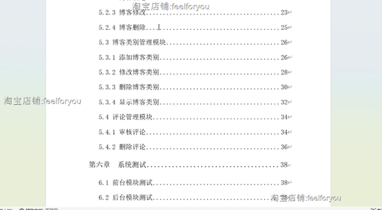 javaee个人博客系统源码ssm博客项目源码程序网站项目带运行教程