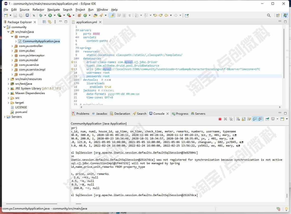 springboot小区物业管理系统web房屋业主车位收费报修bs源码mysql