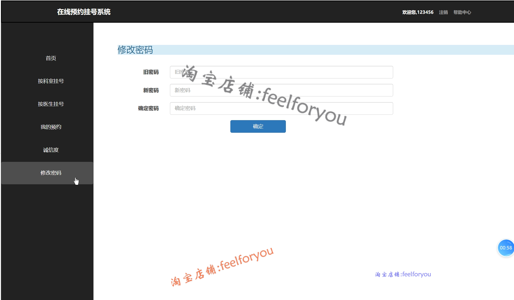 jsp医院在线预约挂号java排队分诊后台医生病人管理系统jsp源码bs