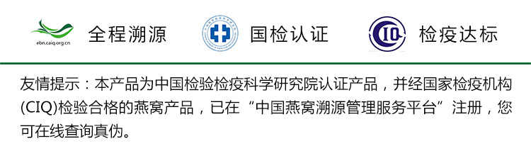 燕窝溯朔源码正品小鸟牌楼上干挑大中小孕期滋养轻毛燕窝碎燕盏条