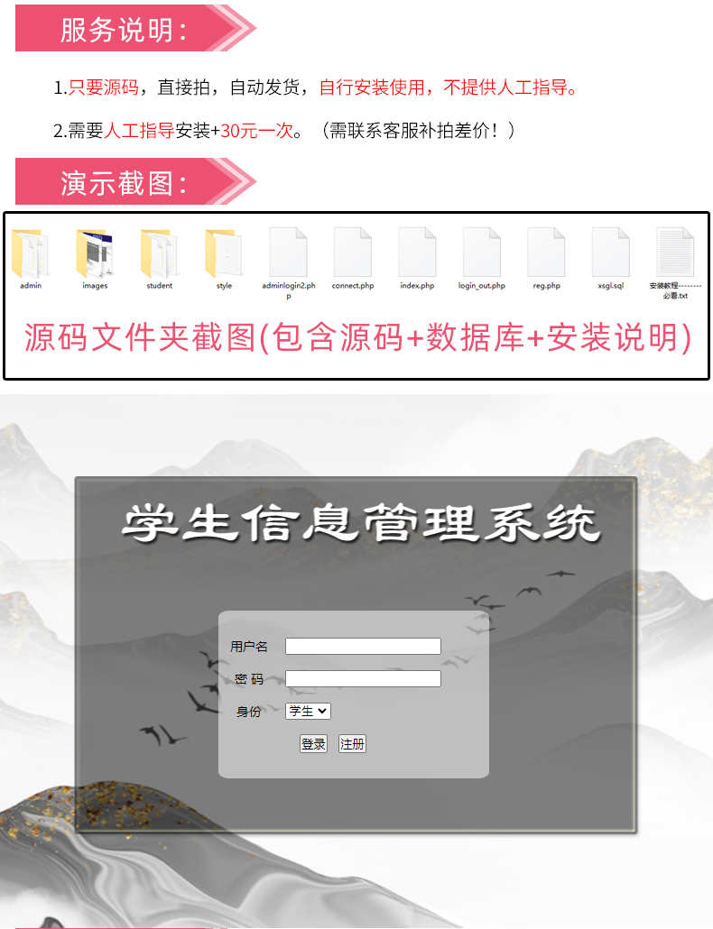 php+mysql学生成绩信息管理系统源码 网页模板 登录 增删改查