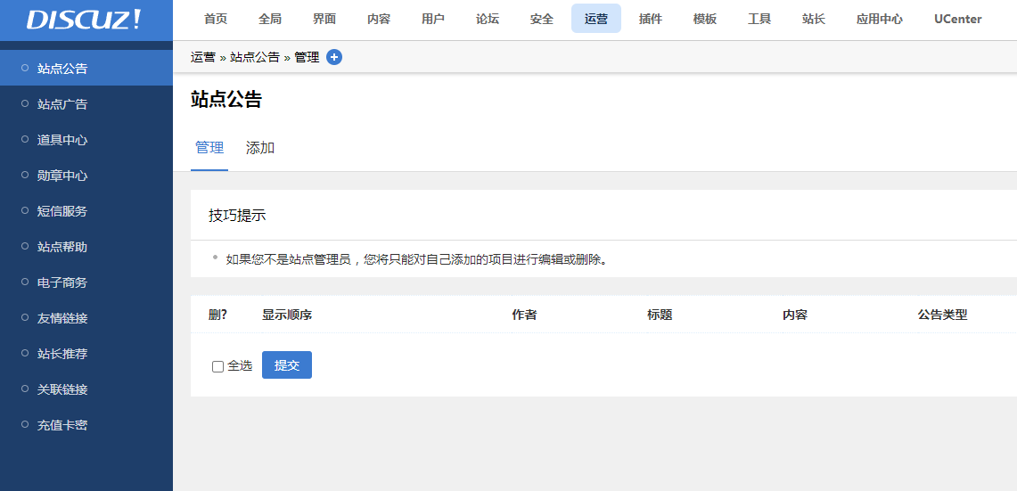论坛建设一条龙DZ社区Discuz网站搭建制作模板BBS包安装空间源码