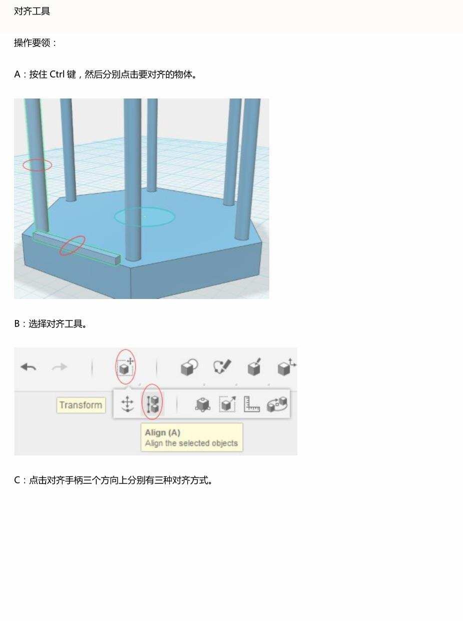 123d design创课进阶教程1-15节课程3D打印建模课件教案微课源码