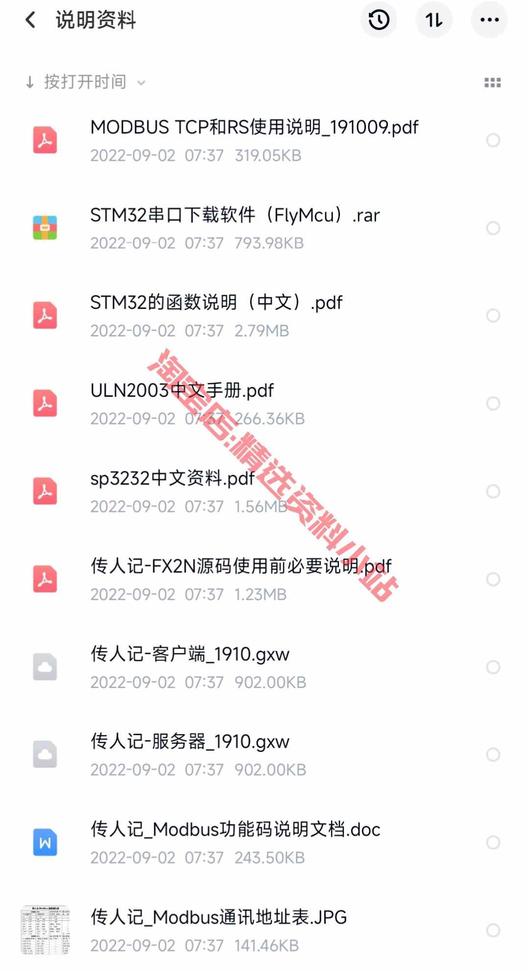 三菱PLC FX3U以太网版原理图PCB源码Modbus主机模式测试梯形图
