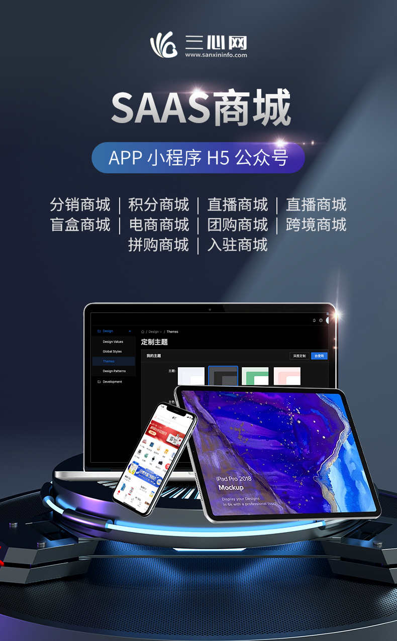 微信小程序二级三级分销商城积分社团源码微商h5系统软件开发制作