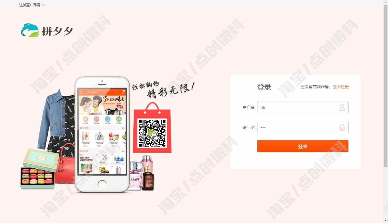 ssm网上商城前后台管理系统java电子商城网站销售购物结算jsp源码