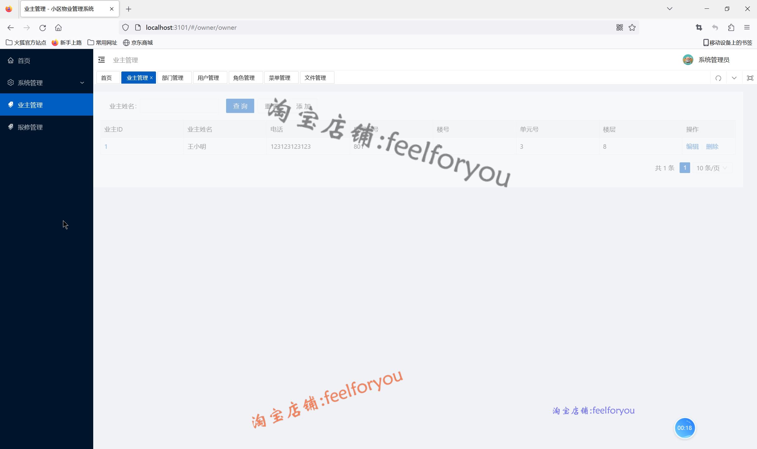 springboot vue redis小区物业管理系统报修业主房产管理程序源码