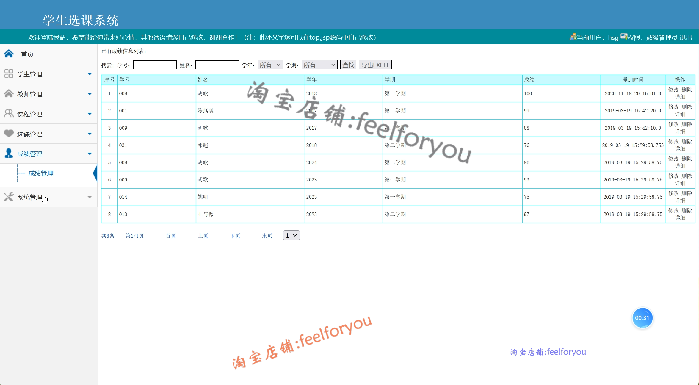 java学生选课系统源代码 jsp学生选课管理系统项目设计源码带文档