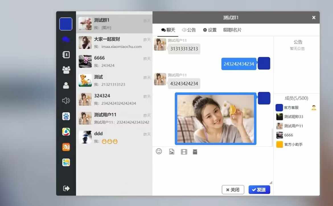 Uniapp即时通讯源码IM聊天 社交APP源码 H5端四合一 后台PHP