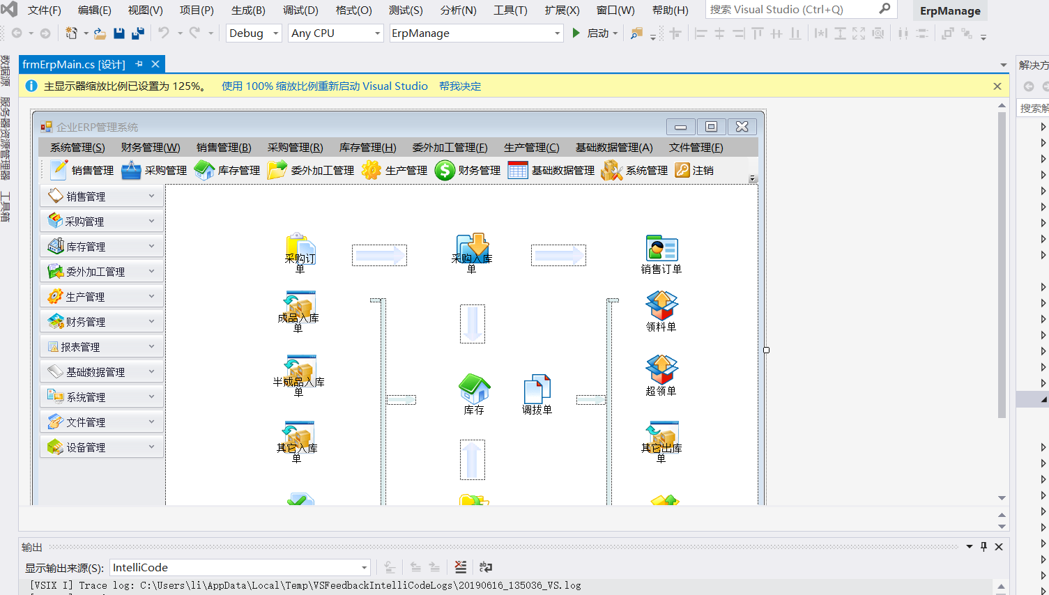 C#企业ERP进销存源码VS2019SQL2012DEVEXPRESS