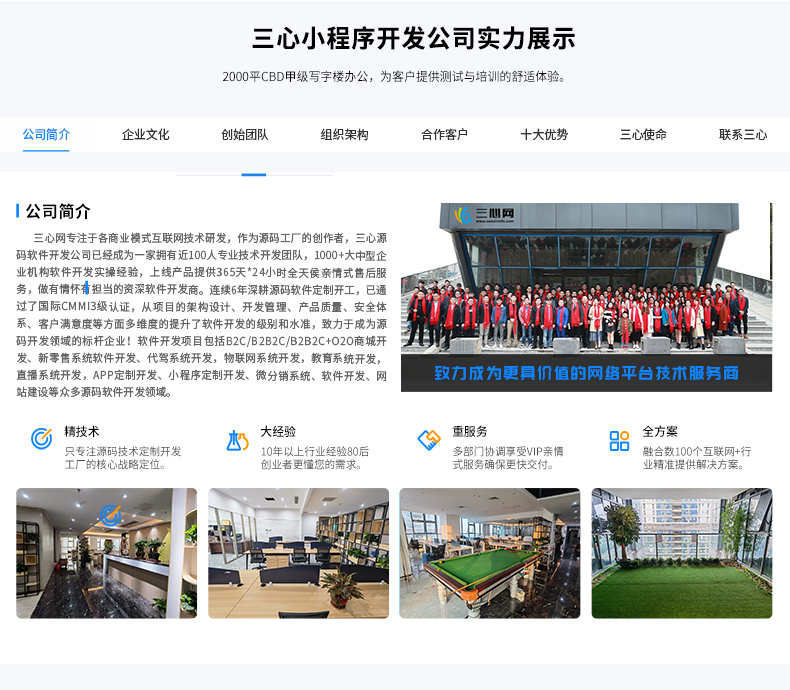 微信小程序二级三级分销商城积分社团源码微商h5系统软件开发制作