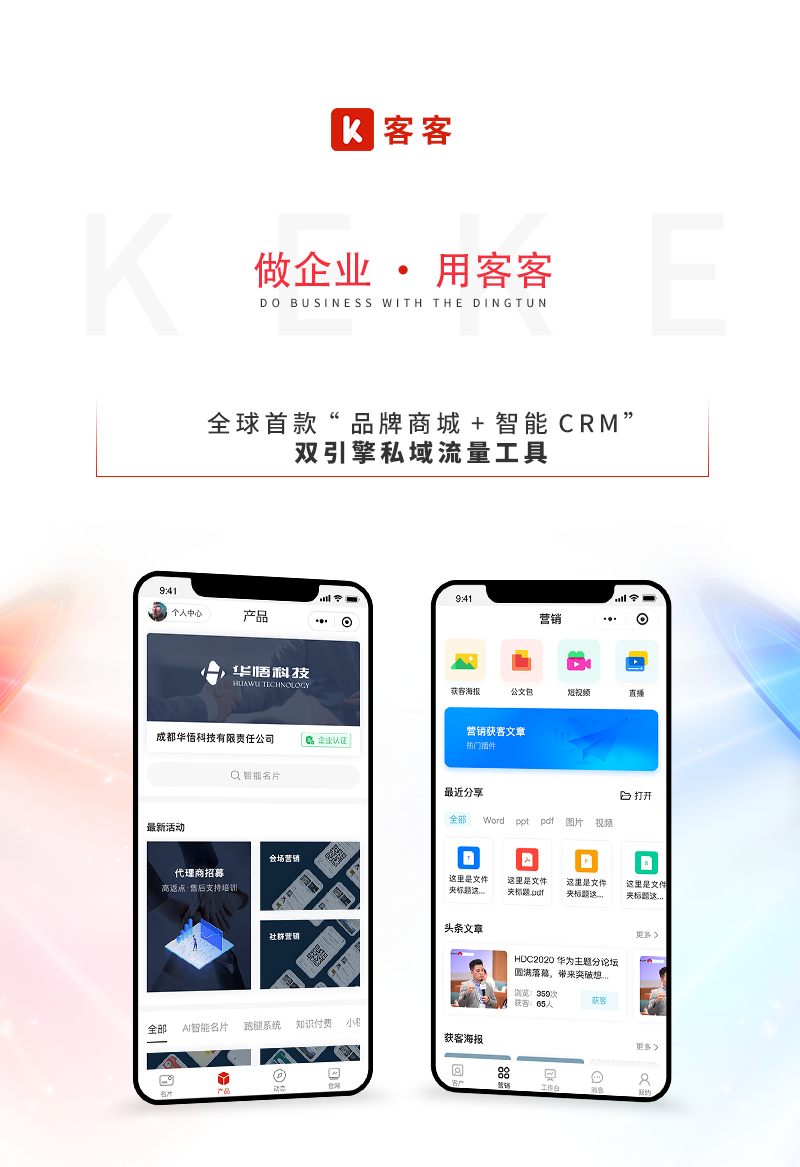 企业小程序名片智能名片微信名片社交名片微名片销售电子名片源码