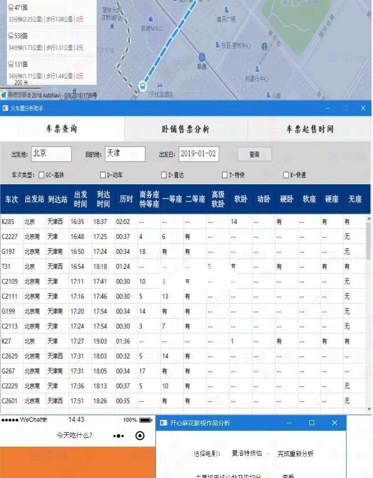 Python 源码python 小游戏python 案例程序 管理系统程序设计