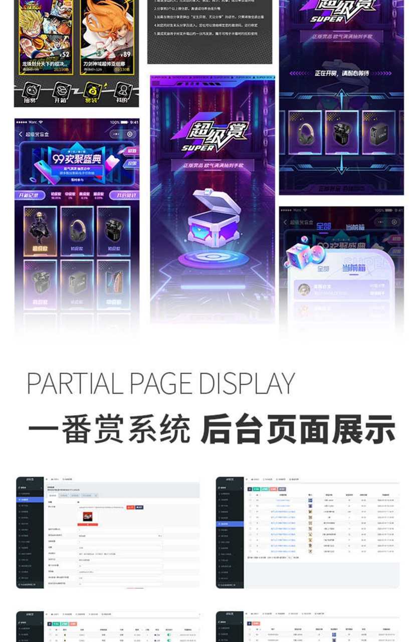 一番赏小程序开发欧霸潮玩源码扭蛋机系统成品盲盒app搭建抽卡机