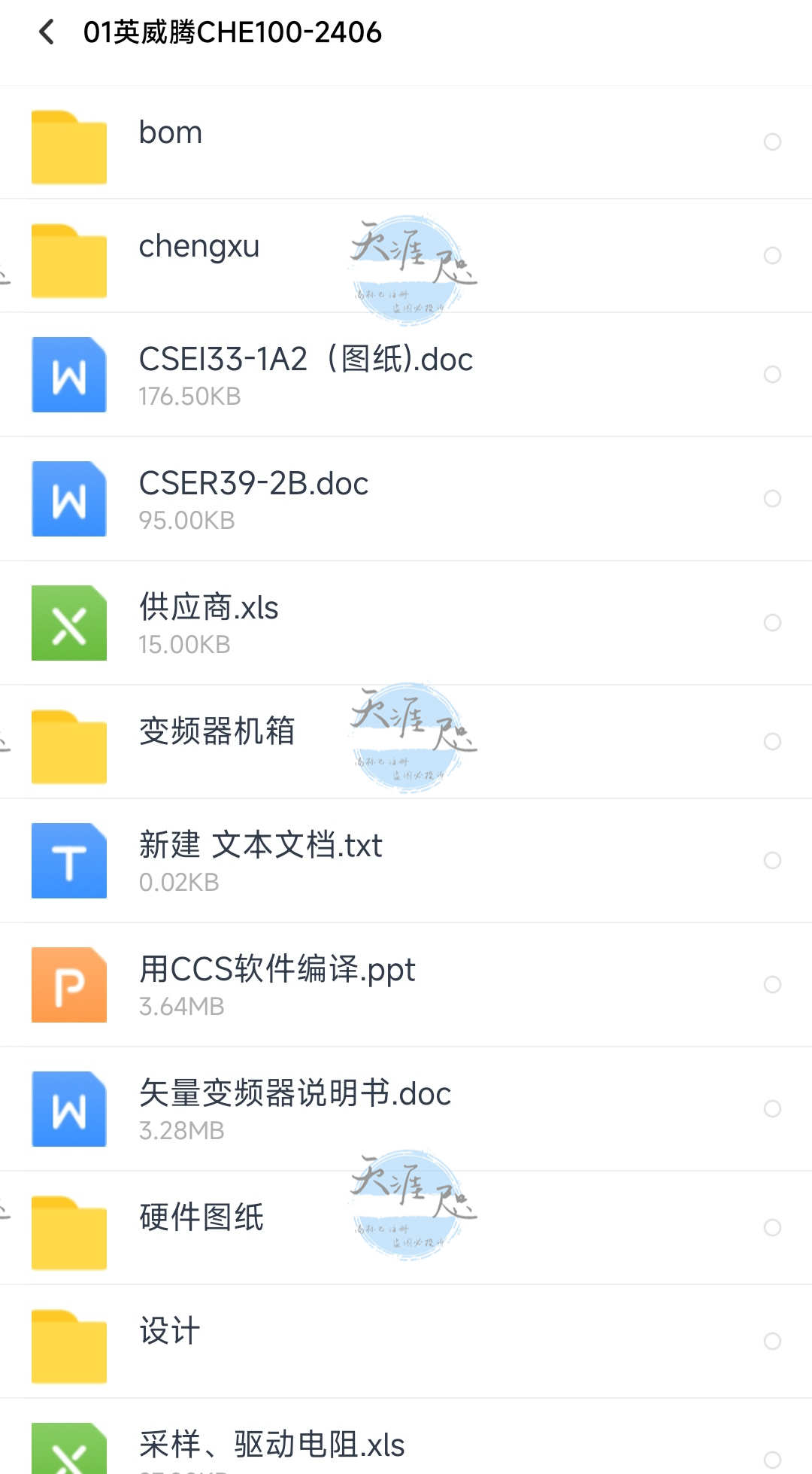 伺服驱动器变频器生产方案源码原理图方案PCB原理图C源码生产方案
