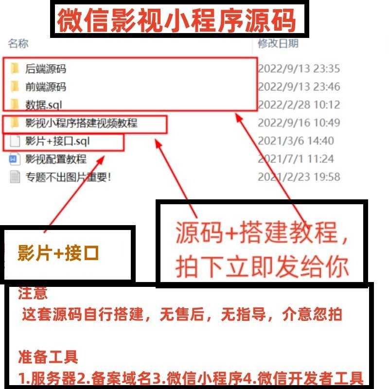 微信电影影视小程序开发支持流量主电视剧广告小程序源码系统搭建