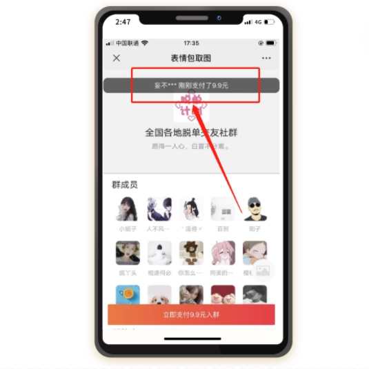 付费进群流量掘金系统可分销同城相亲流量掘金源码付费系统一条龙
