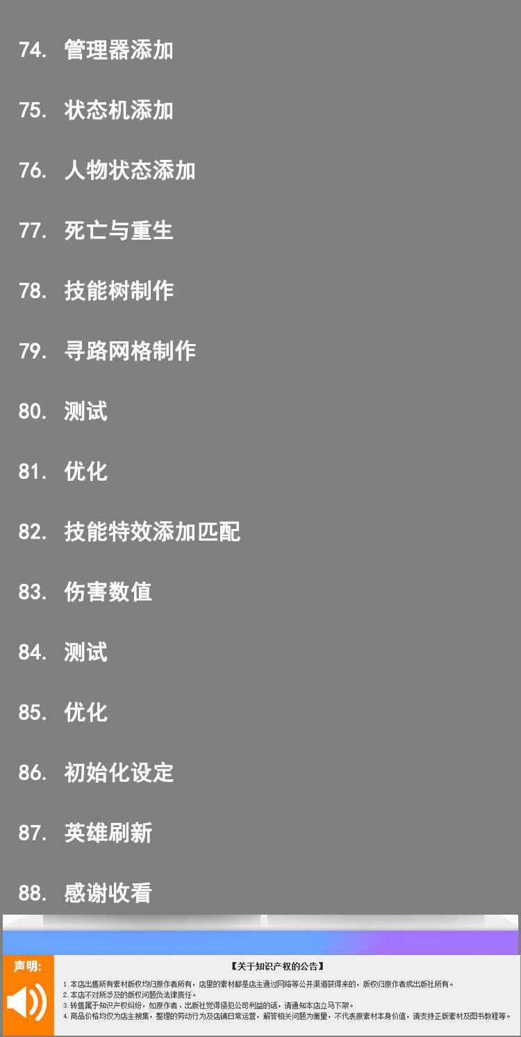 Unity3d游戏开发教程视频 英雄联盟Moba网络案例教学 源码配套齐