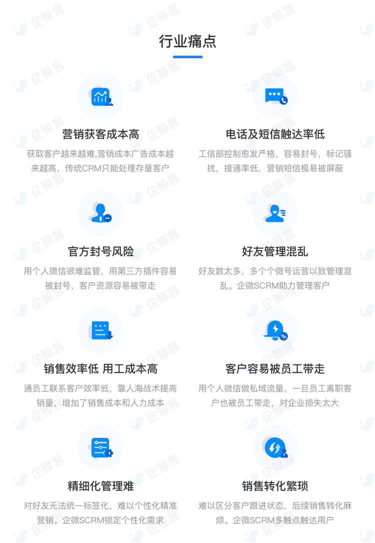 企业微信SCRM管理系统员工会话存档运营客户销售跟进贴牌代理源码