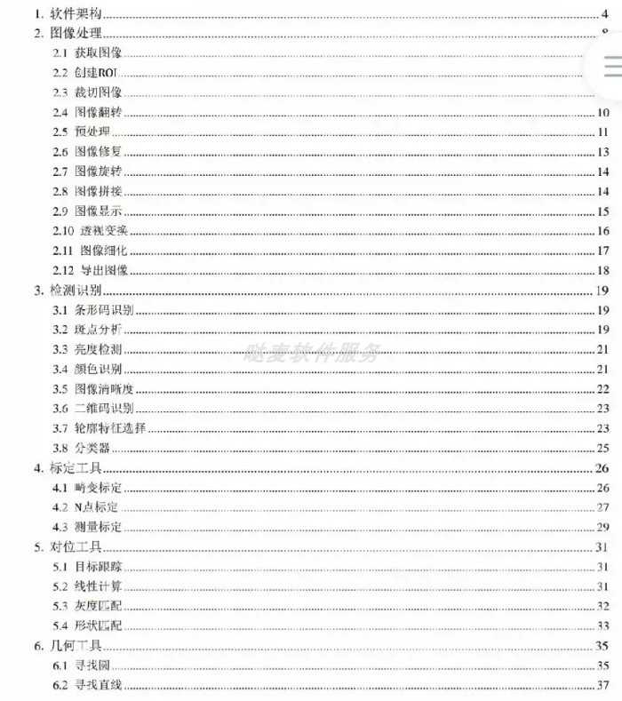 Qt+OpenCV通用视觉框架全套源码。工具可扩展。