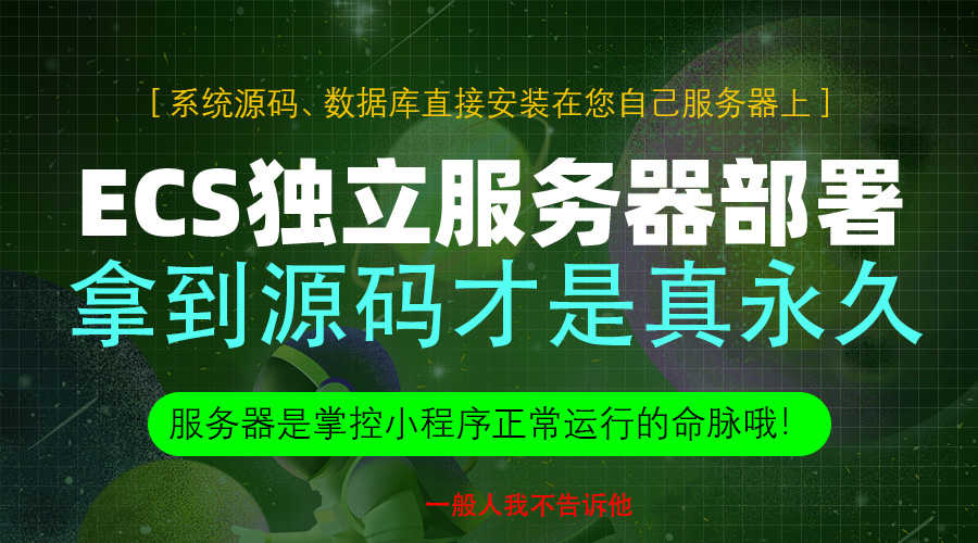微信小程序商城分销公众号设计制作模板开发外卖点餐源码独立部署
