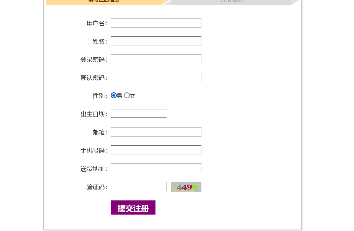 服装在线购物商城后台管理系统java商品订单信息jsp源码数据库