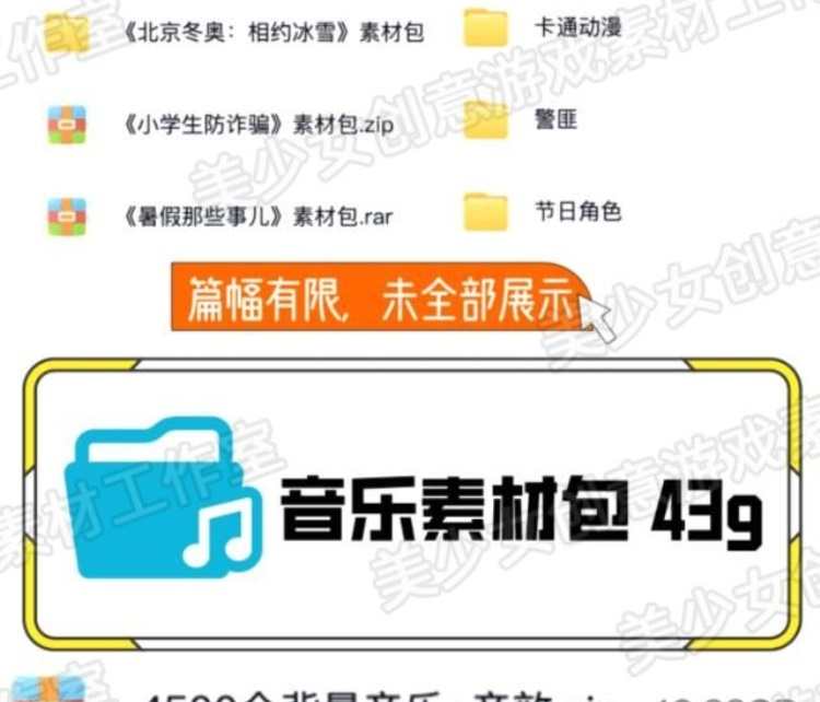 scratch3.0编程项目源文件源码比赛游戏案例素材音乐源代码3500个