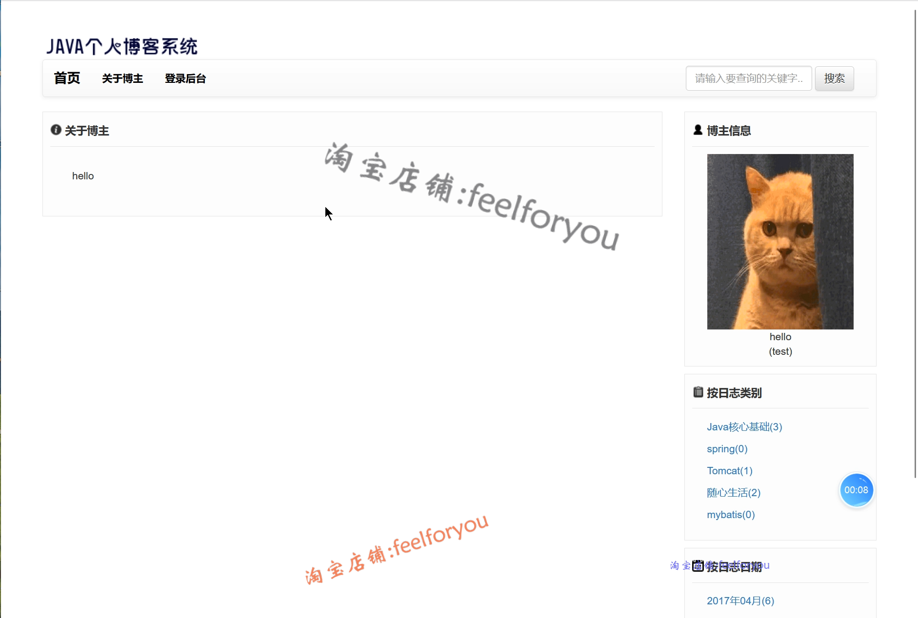 javaee个人博客系统源码ssm博客项目源码程序网站项目带运行教程