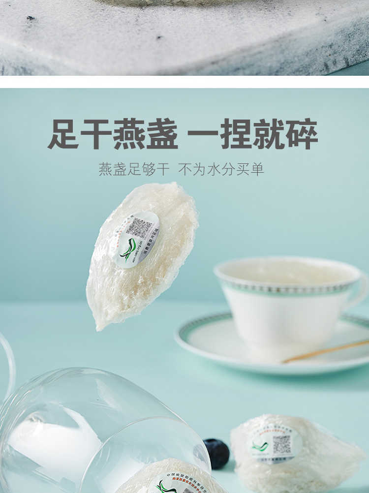 印尼进口燕窝孕妇天然滋补4A金丝燕足干燕窝10g溯源码赠炖煮辅料