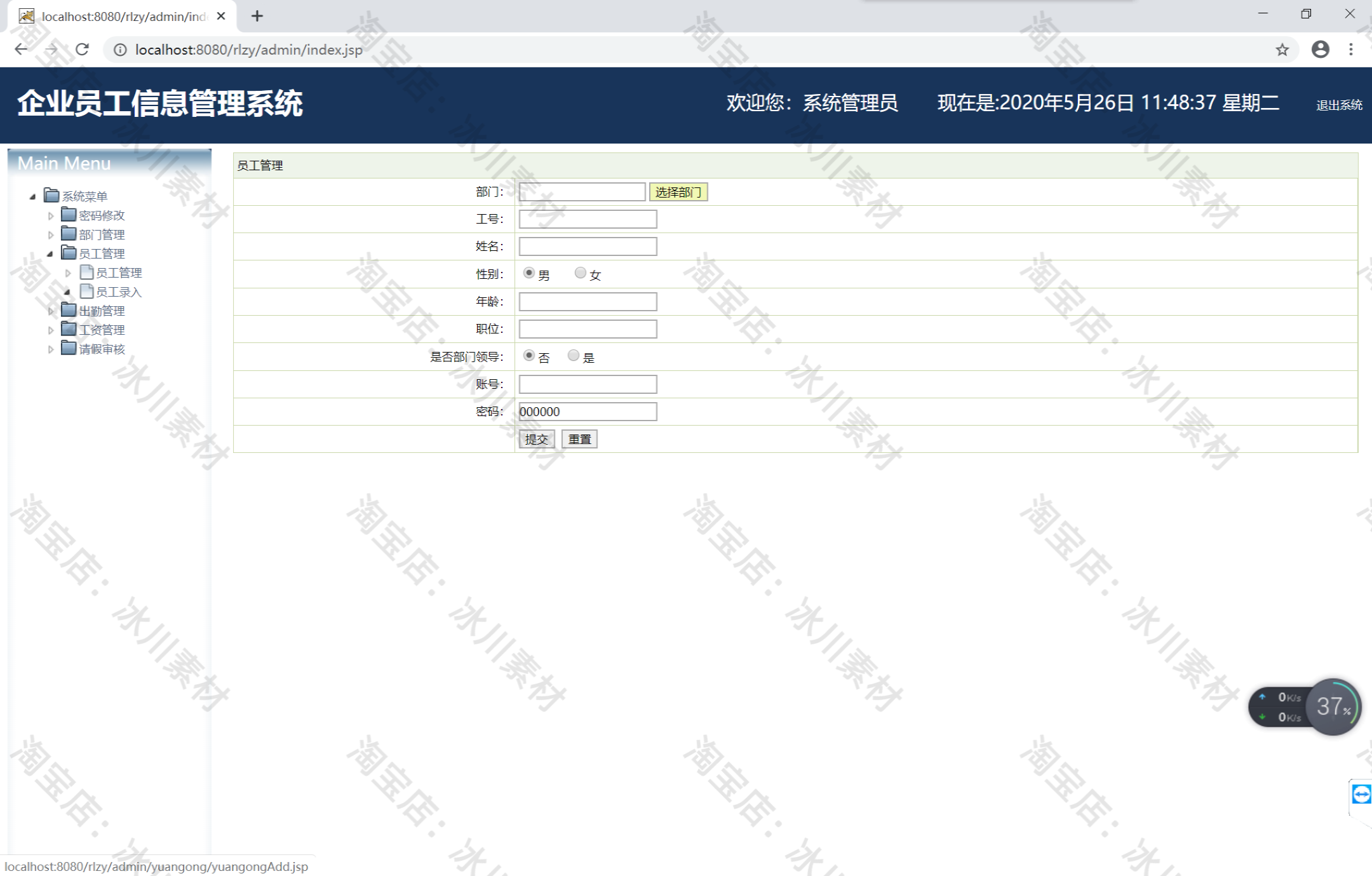 javaweb员工信息管理系统servlet+jsp企业职工信息系统源码数据库