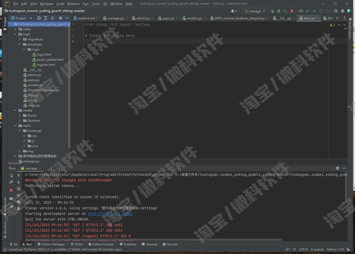 图书馆座位预约后台管理系统python学校自习室预订记录django源码